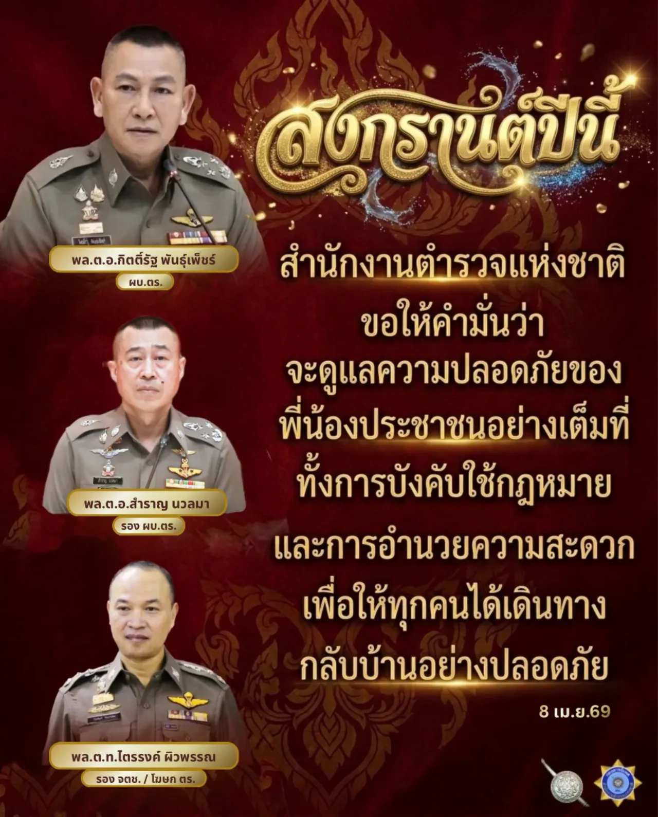 bangphli69_03