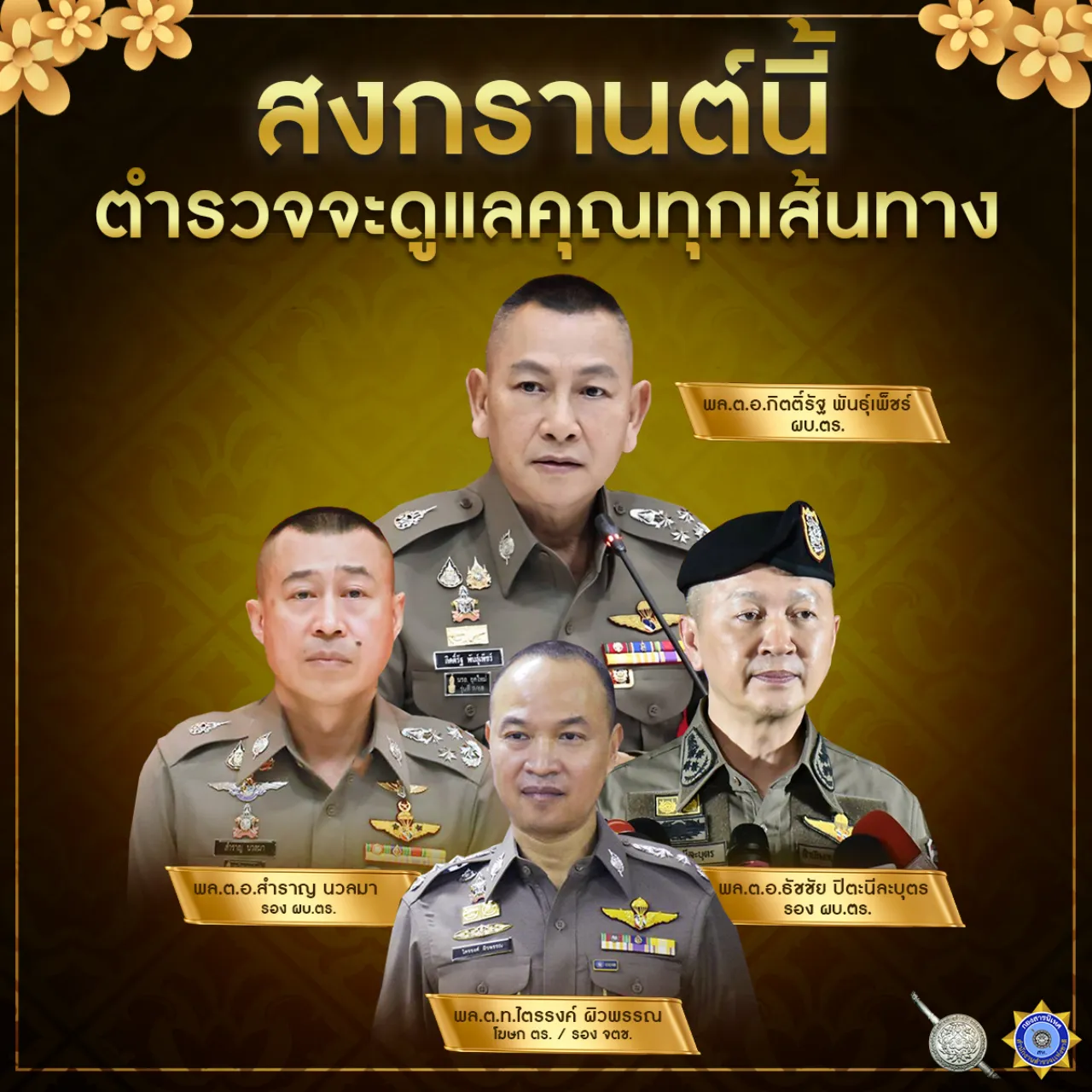 bangphli69_04