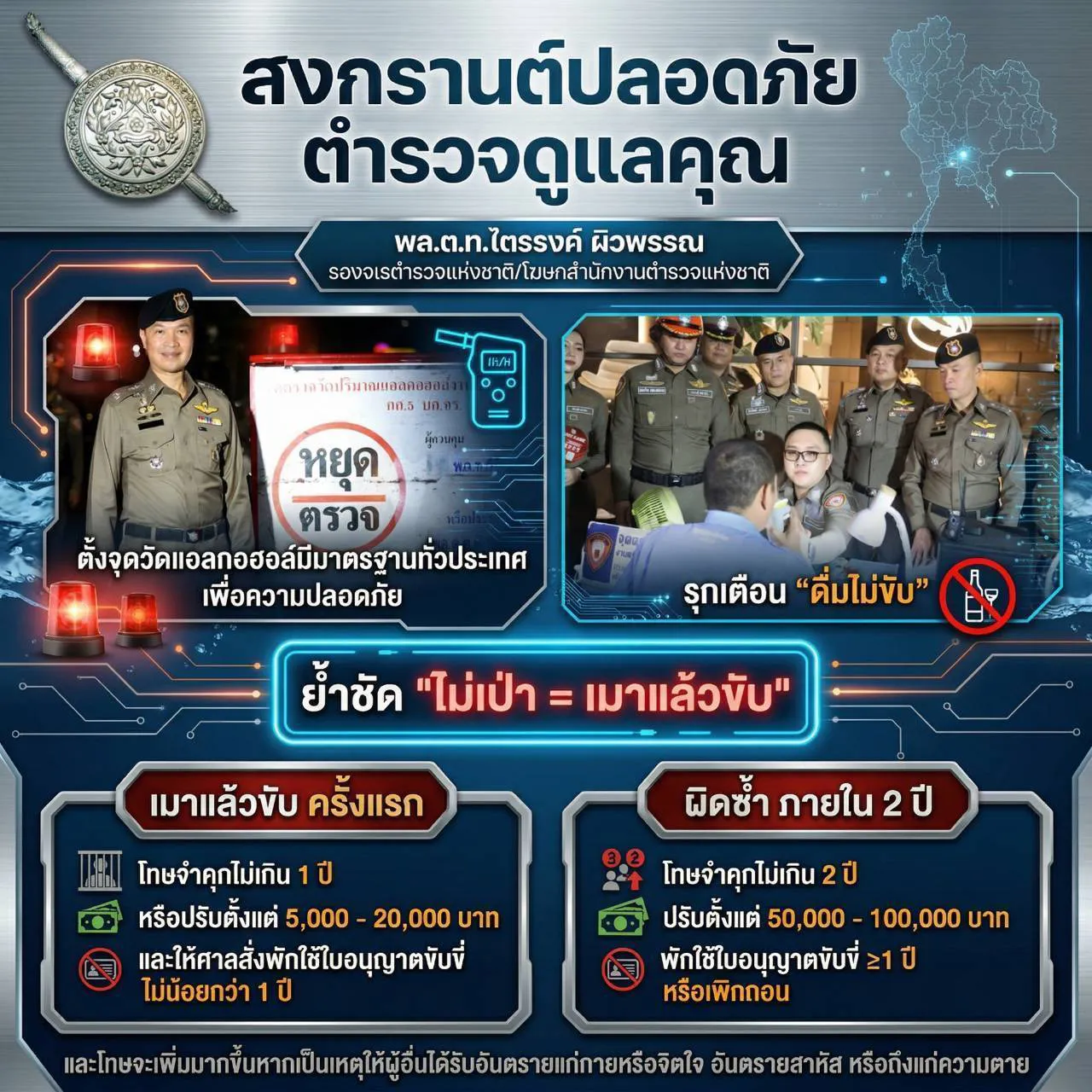 bangphli69_06