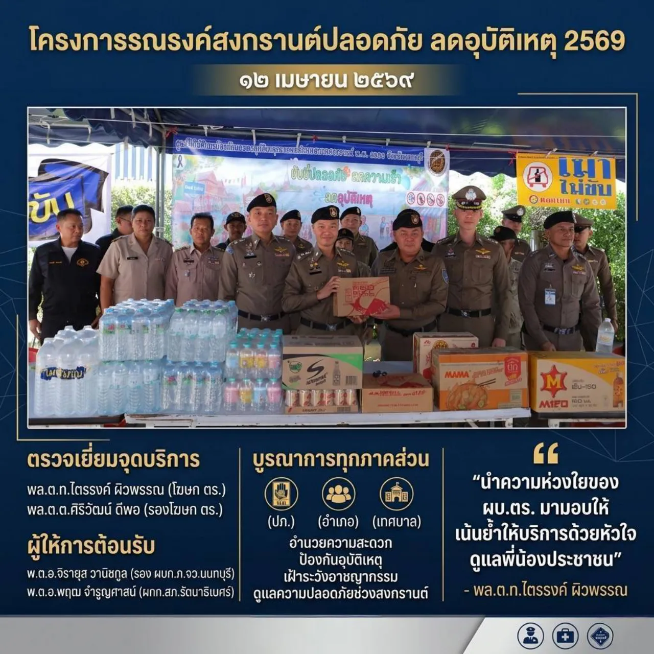 bangphli69_08