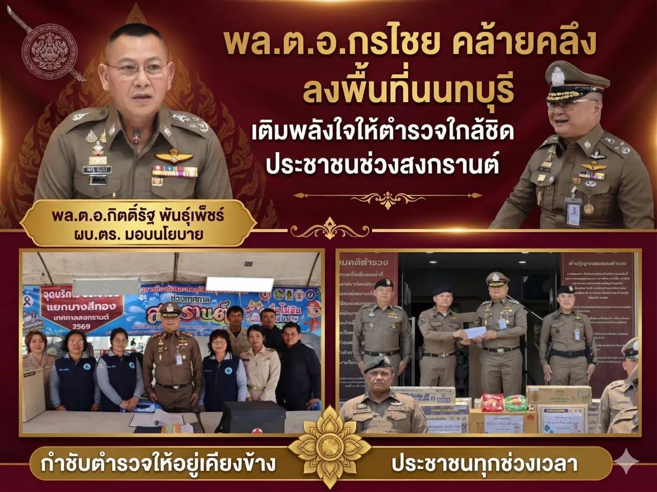 bangphli69_11